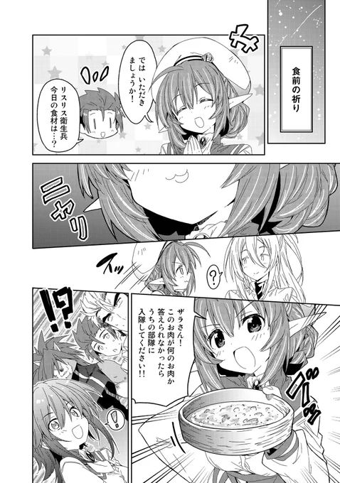 スカウト中の美人騎士♂にごはん係のエルフが挑む話(1/5)
#漫画が読めるハッシュタグ

【無料】続きを読む👇
https://t.co/FXk1bZIEb7 