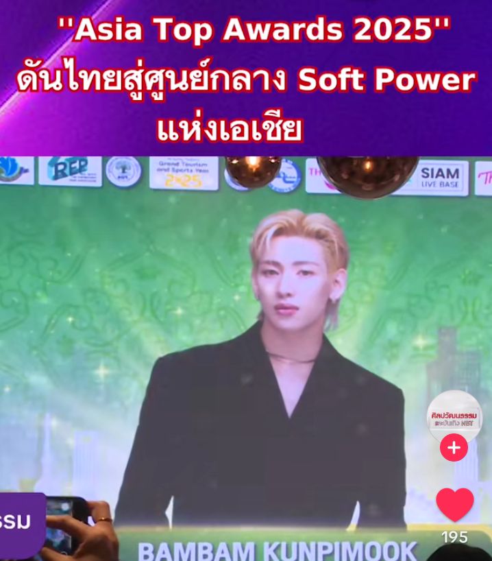 Congratulations <a href="/BamBam1A/">BamBam</a> 🎉🎉🎉🥳🥳🥳

#BamBam ได้รับรางวัลจาก Asia Top Awards 2025 

🏆รางวัล Inspiration Artist of Asia 2025 

คนเก่งของเรายินดีด้วยนะคะ🎊
📍vt.tiktok.com/ZSksYRumv/

 #뱀뱀 <a href="/BAMBAMxBAMMIE/">뱀뱀 BamBam</a> <a href="/halocorp_/">HALO</a>