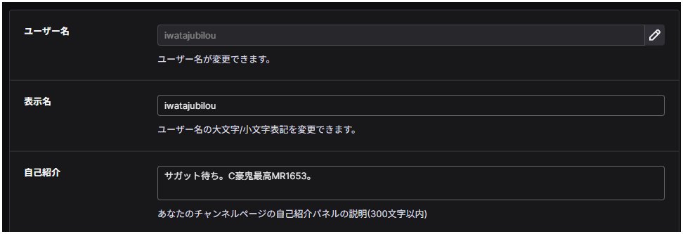 iwatajubilou's tweet photo. @hiragi7 なんか自分のとちょっと画面が違うような気も？
表示名はアルファベットしか打ち込めず、大文字小文字の設定のみ可能と注意が出ます https://t.co/yrjgoDKPFV