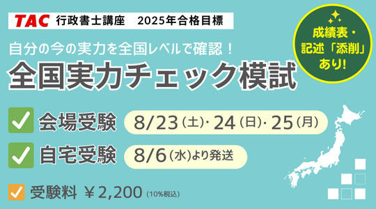 TAC 2018 行政書士講座 DVD無し 2025年度版】書籍&PDFダウンロード版セット 2025年度版 みんなが