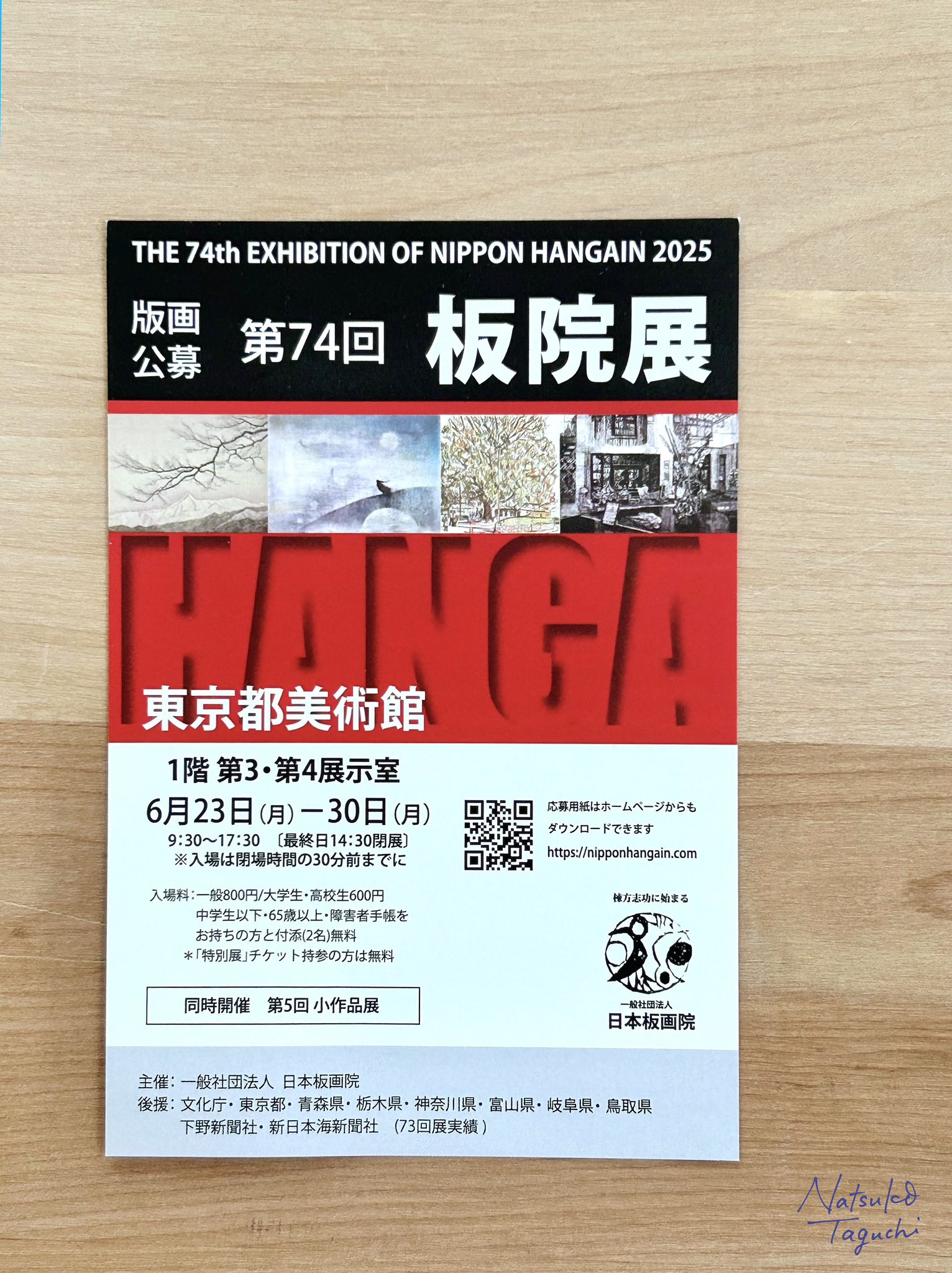 田口の消しゴム Yahoo!オークション - 【レトロ文具】ヒノデムカイドリ No.50