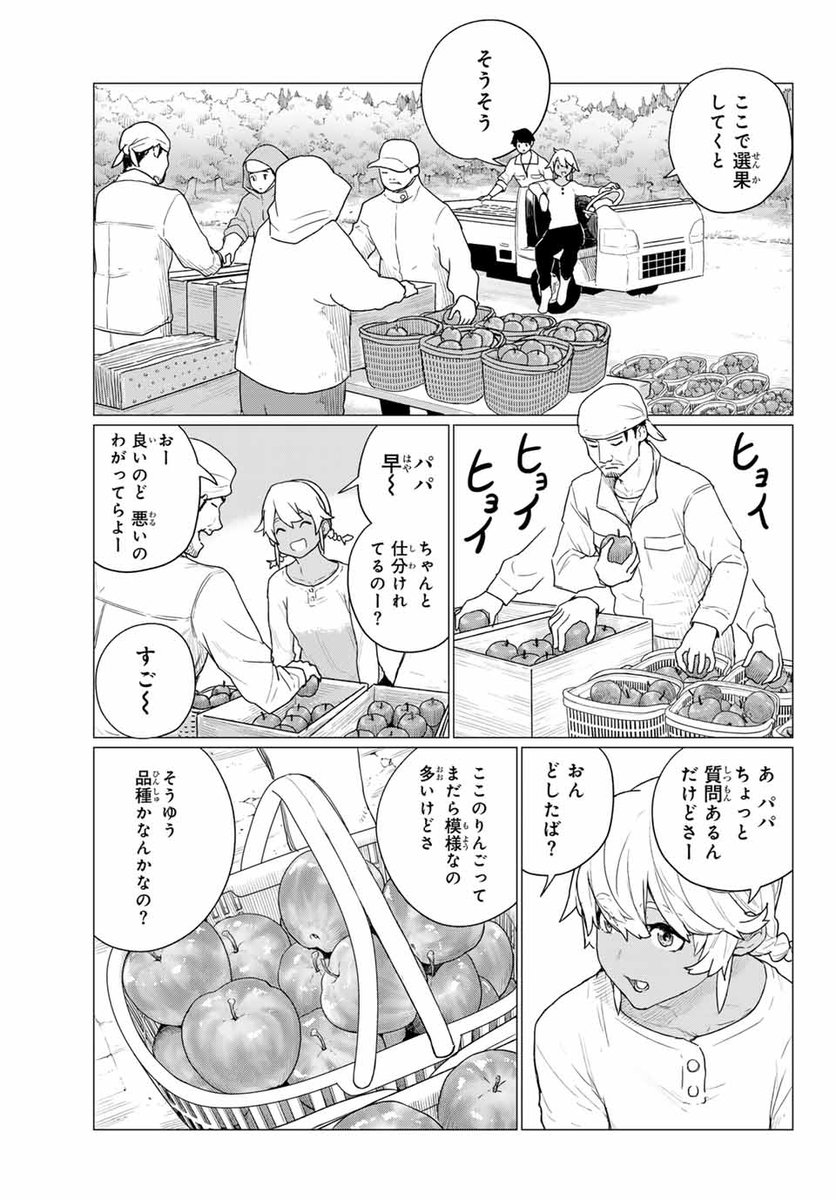 しかのこが大暴れしたら、魔女の出番です。(3/8)
#漫画が読めるハッシュタグ 