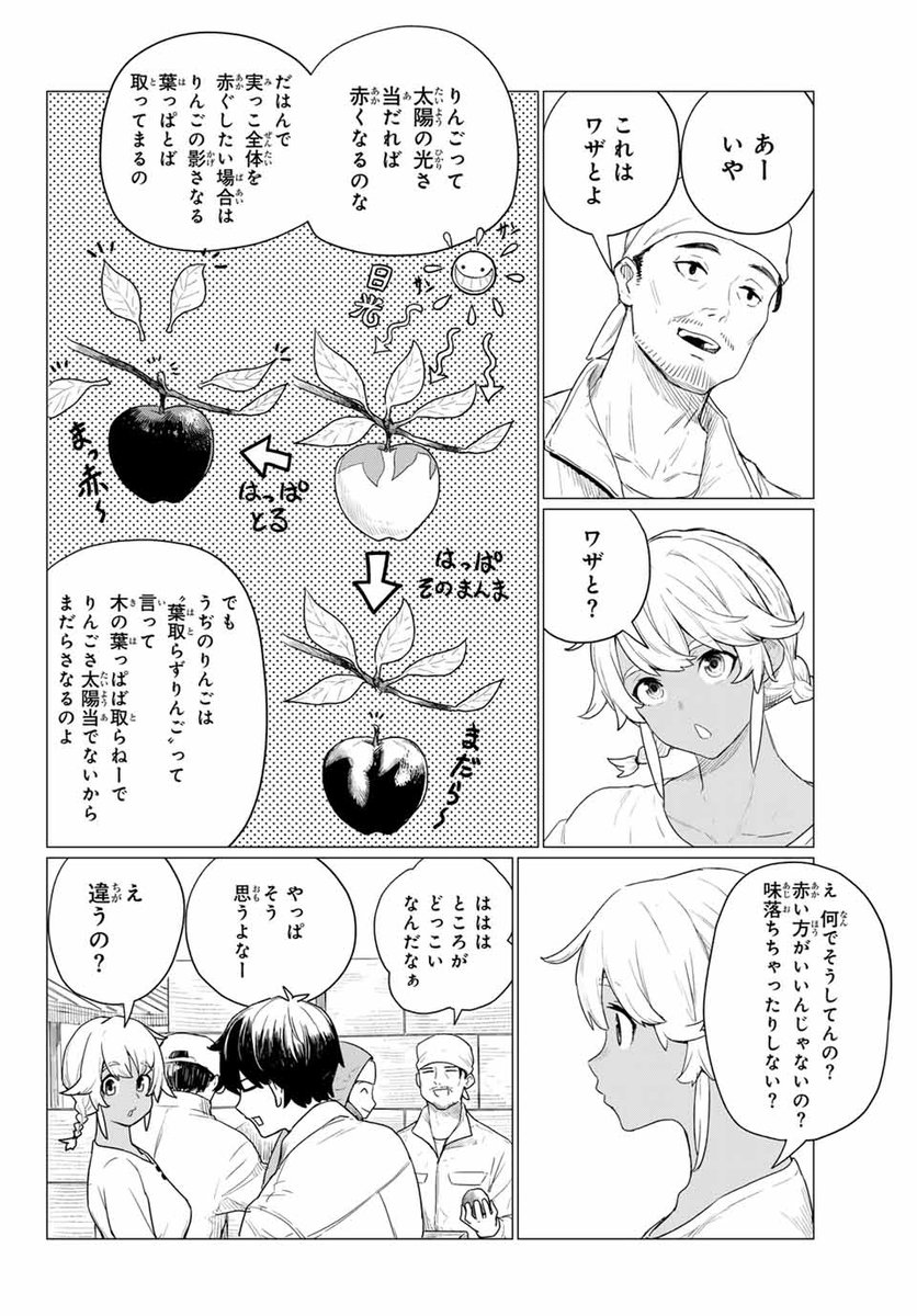しかのこが大暴れしたら、魔女の出番です。(3/8)
#漫画が読めるハッシュタグ 