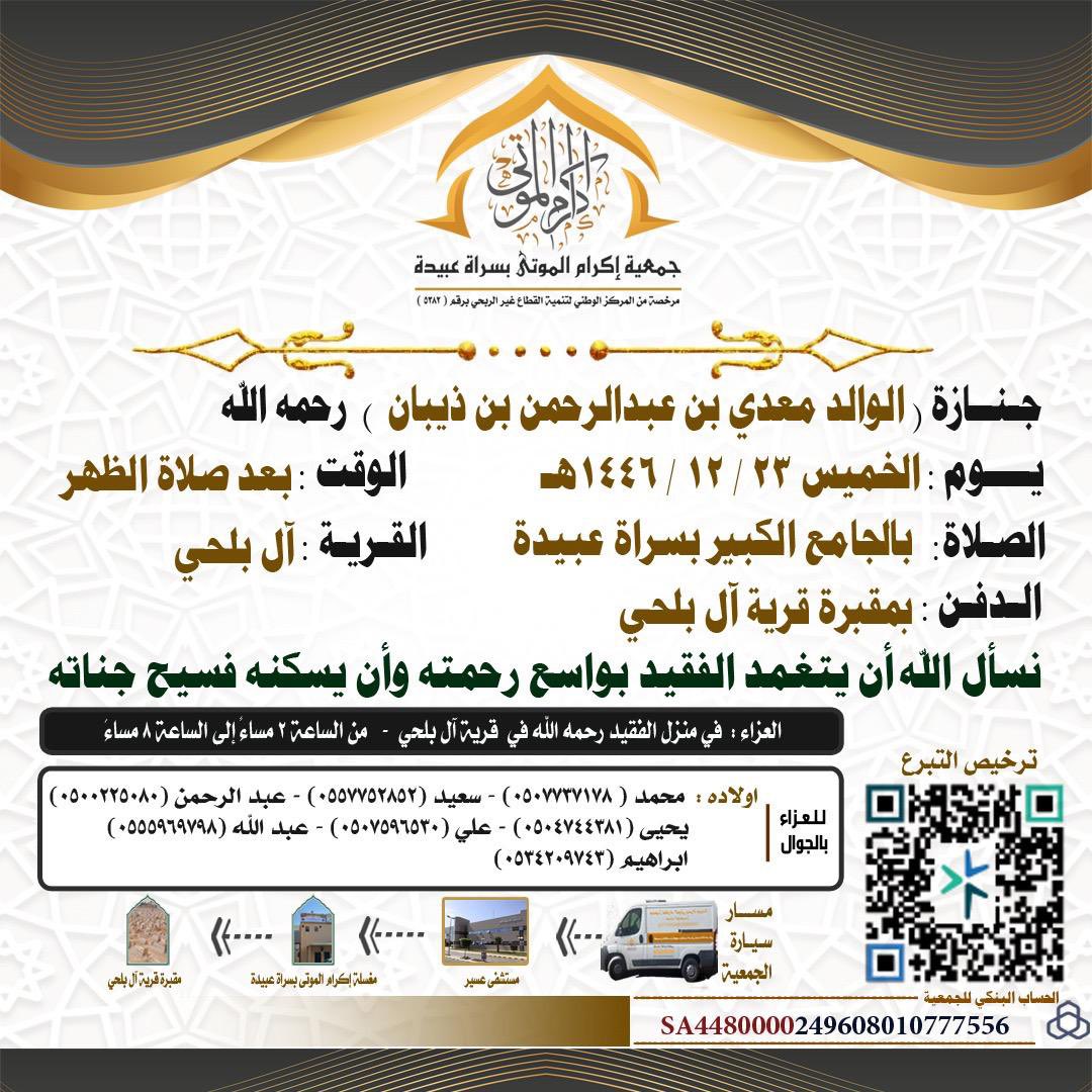 himo_07's tweet photo. توفي والدي رحمه الله عليه لاتنسوه من دعائكم 💔 https://t.co/r6Cz1W5f4z