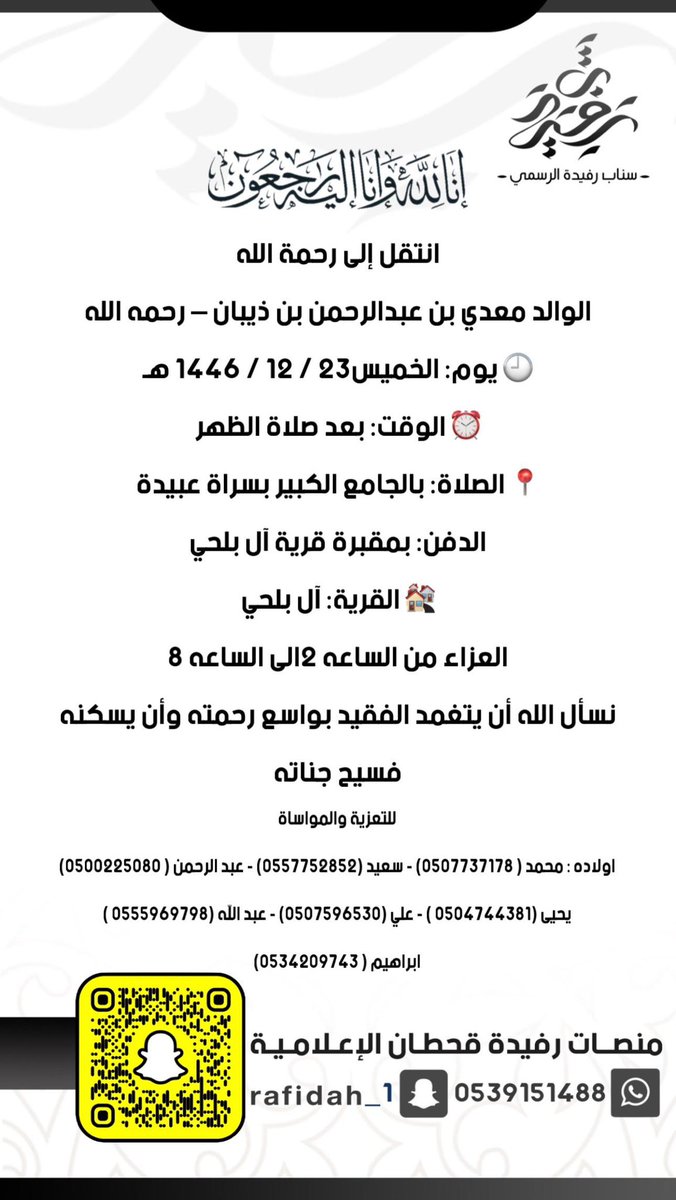 himo_07's tweet photo. توفي والدي رحمه الله عليه لاتنسوه من دعائكم 💔 https://t.co/r6Cz1W5f4z