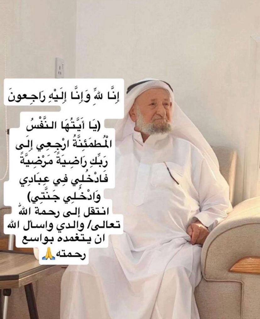 himo_07's tweet photo. توفي والدي رحمه الله عليه لاتنسوه من دعائكم 💔 https://t.co/r6Cz1W5f4z