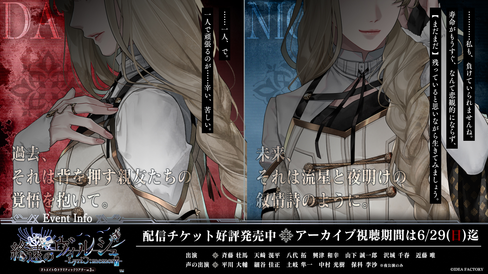 終遠のヴィルシュ【公式】 (@virche_otomate) / X