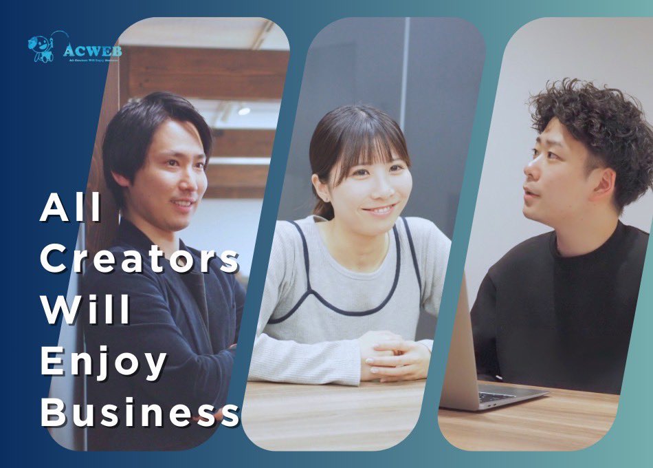 ACWEB 8期 営業職ポジション募集中です🏳️‍⚧️
同期メンバーも続々入社が決まっております！

10期目に年商50億円を目指すITベンチャー企業で一緒に成長しませんか？

ご応募お待ちしております💁🏻‍♀️❤️‍🔥

#転職 #営業 #ベンチャー企業

doda.jp/DodaFront/View…