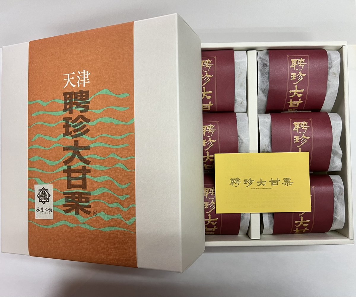 聘珍 大 甘栗
