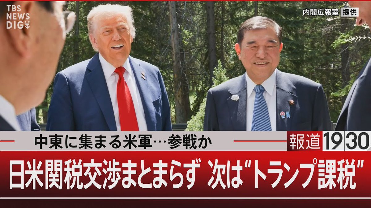 ◤きのうの放送をYouTubeにて全編公開中◢

『 #中東 に集まる #米軍 …参戦か
#日米関税交渉 まとまらず 次は“ #トランプ課税 ”』
　
▼ゲスト
#渡部恒雄 （笹川平和財団上席フェロー）
#ジョセフクラフト （経済アナリスト）
#呉軍華 （⽇本総研上席理事）

🔗6月18日(水)の動画はこちら