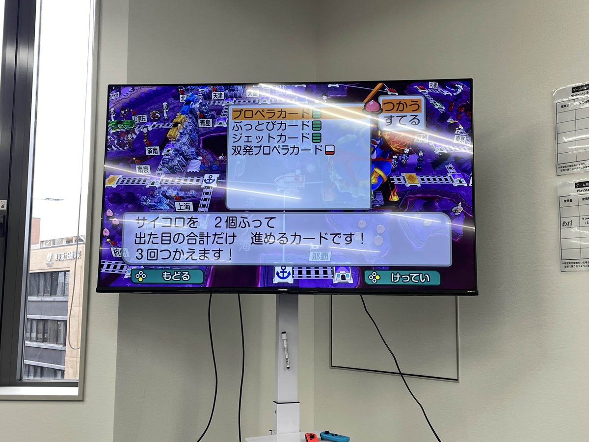 rashikulab_kokr's tweet photo. 皆さん、こんにちは！ラシクラボ小倉です！
今回は、利用者さんとスタッフがゲームをプレイしている様子をご紹介します🙌
https://t.co/n13EINyj1h
#就労継続支援b型 #ラシクラボ #桃太郎電鉄 https://t.co/OHnvofMZnC