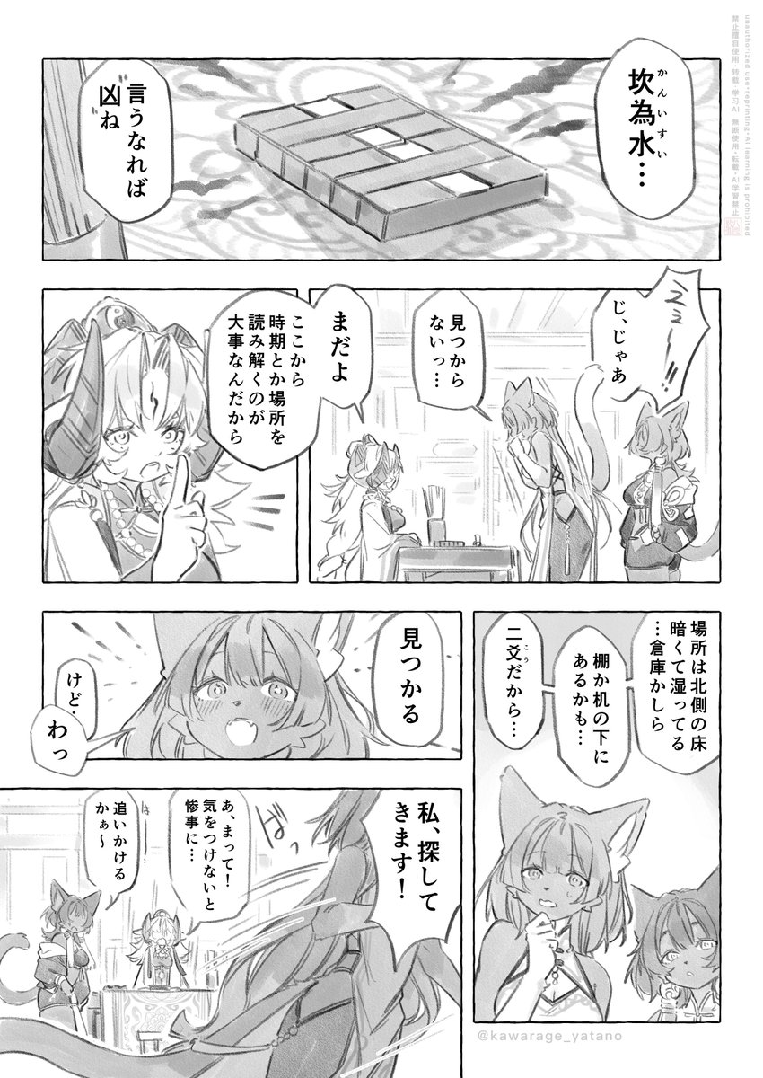 (占いの解釈は個人差があります) 
