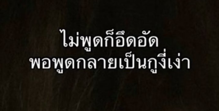 นั่นดิ
