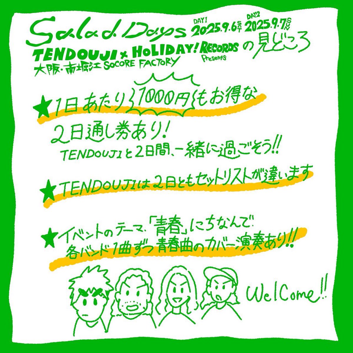 ⋱⋱ 📢DJ星原出演！ ⋰⋰ 

TENDOUJI &amp; HOLIDAY! RECORDS presents
"Salad Days"

📍大阪南堀江SOCORE FACTORY

🎸9/6(土)TENDOUJI ×ベランダ
DJ:星原喜一郎、片山翔太

🎸9/7(日)TENDOUJI ×ナードマグネット 
DJ:星原喜一郎、片山翔太、小村幸男

🎫ticket
t.pia.jp/pia/event/even…

#saladdays青春