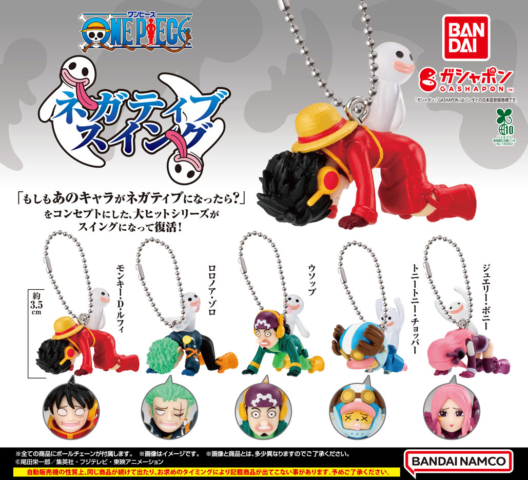 ใๅ
ฌๅผใใใณใใค ใฌใทใฃใใณ (@gashapon_bandai) on Twitter photo ใๅๅๆ
ๅ ฑใ
๏ผ
From TV animation ONE PIECE
ใใฌใใฃใในใคใณใฐ
๏ผ็จ่พผ400ๅ๏ผ
๏ผผ
ใใใใใฎใญใฃใฉใใใฌใใฃใใซใชใฃใใโ
ใใฌใใฃใในใใฉใใใทใชใผใบใ
ในใคใณใฐใซใชใฃใฆไปคๅใซๅพฉๆดป๐ฅ
ใจใใฐใใใ็ทจ่กฃ่ฃ
ใฎ้บฆใใใฎไธๅณใจ
ใใใผใใฉใคใณใใใใงใ๐ป
#ใฌใทใฃใใณ ใๅๅๆ
ๅ ฑใ
๏ผ
From TV animation ONE PIECE
ใใฌใใฃใในใคใณใฐ
๏ผ็จ่พผ400ๅ๏ผ
๏ผผ
ใใใใใฎใญใฃใฉใใใฌใใฃใใซใชใฃใใโ
ใใฌใใฃใในใใฉใใใทใชใผใบใ
ในใคใณใฐใซใชใฃใฆไปคๅใซๅพฉๆดป๐ฅ
ใจใใฐใใใ็ทจ่กฃ่ฃ
ใฎ้บฆใใใฎไธๅณใจ
ใใใผใใฉใคใณใใใใงใ๐ป
#ใฌใทใฃใใณ