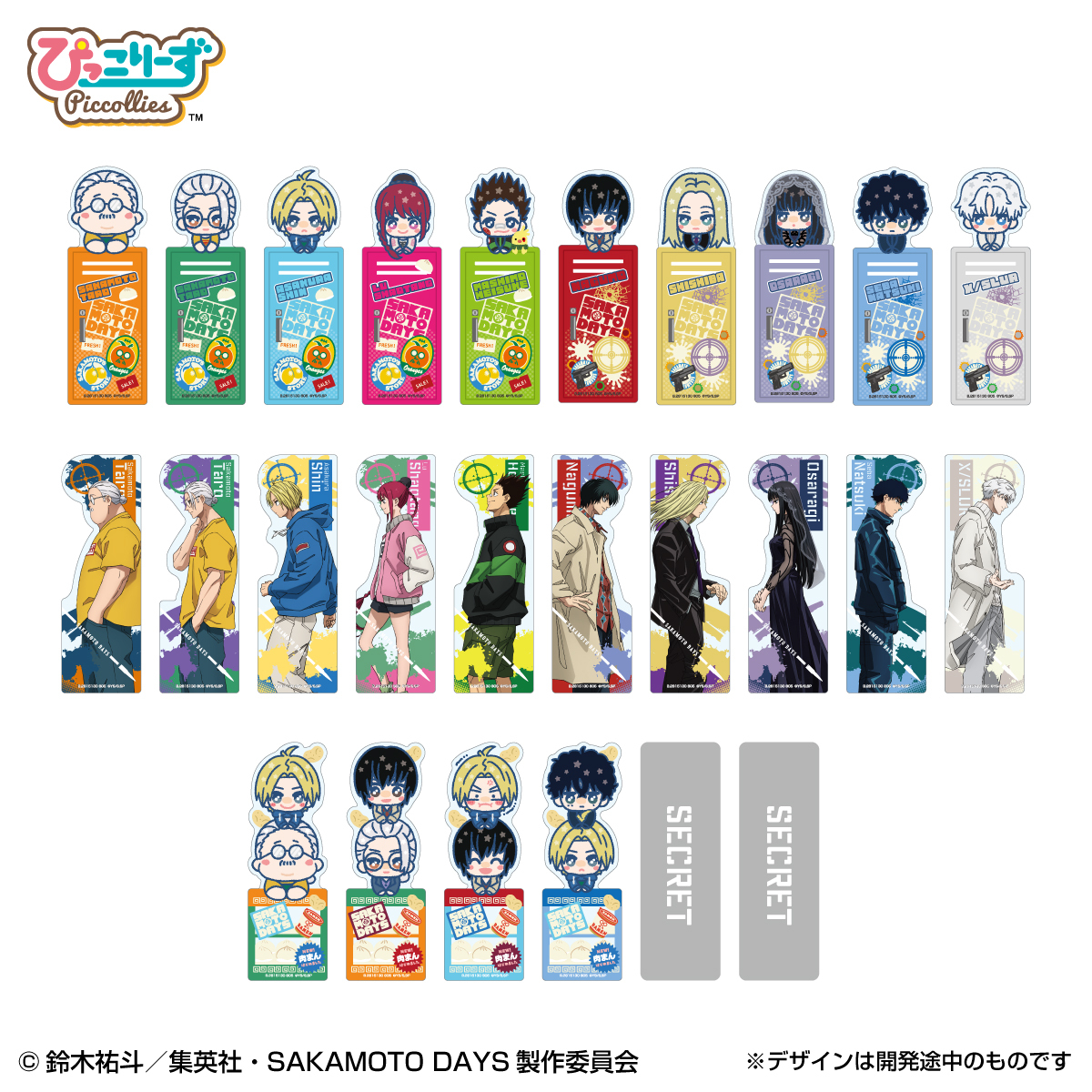 新商品情報】📢✨ 2025年9月発売 TVアニメ『SAKAMOTO DAYS』より