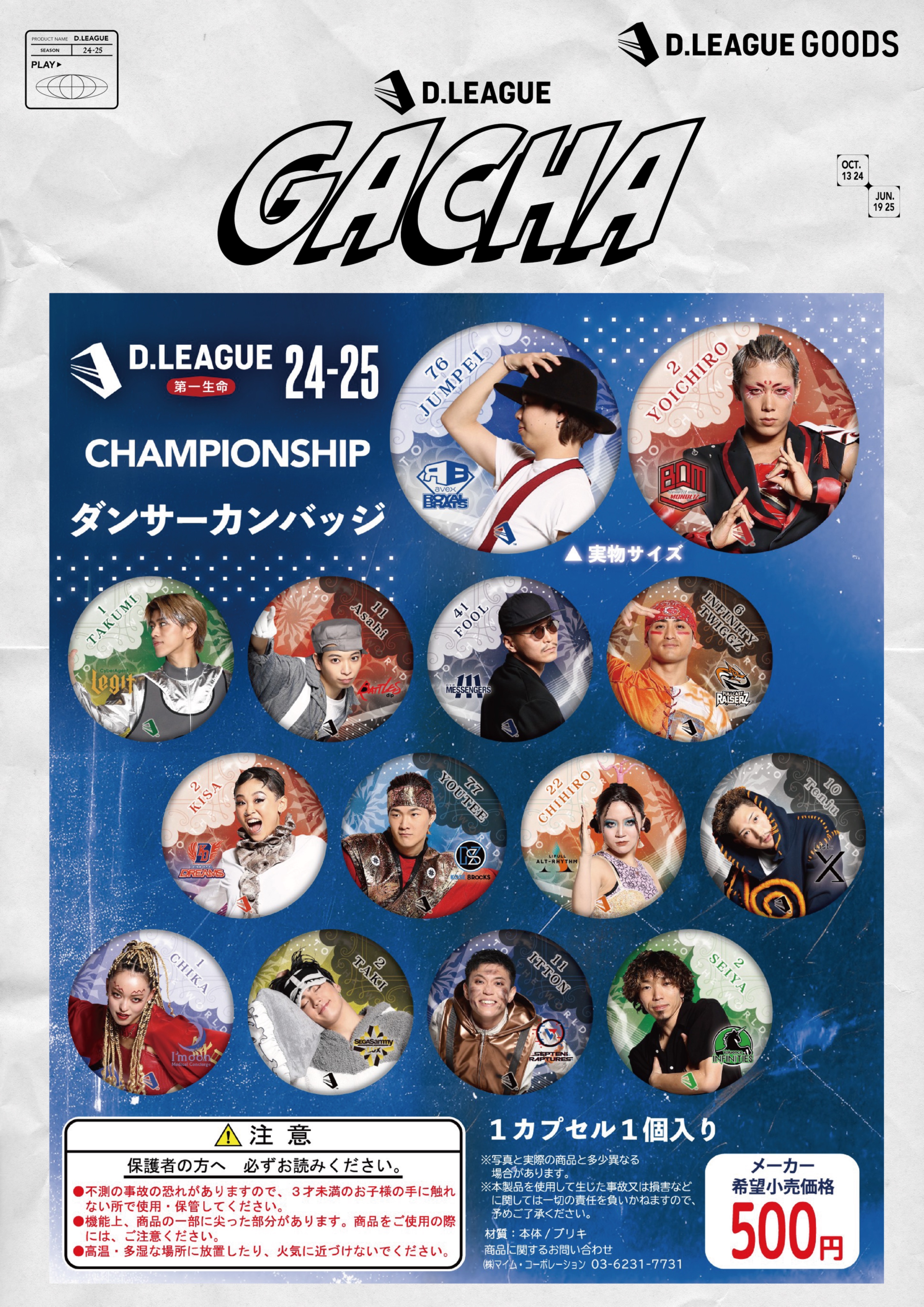 公式】D.LEAGUE (Dリーグ) on X: 
