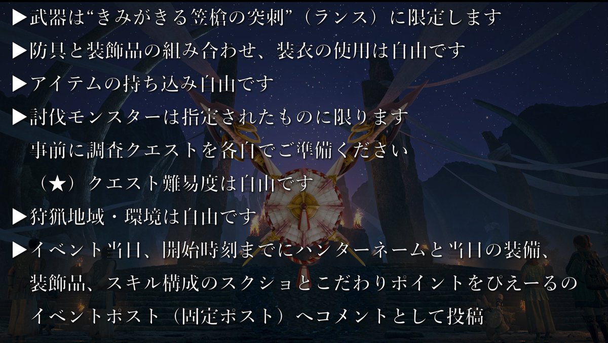 Agy51ZWfPjQpvvT's tweet photo. 明日の22:00頃よりランサーの方ならどなたでも参加出来るイベントを開始予定です。
明日の前夜祭のイベントの情報を順次公開いたします。 https://t.co/VtR8am2qcw