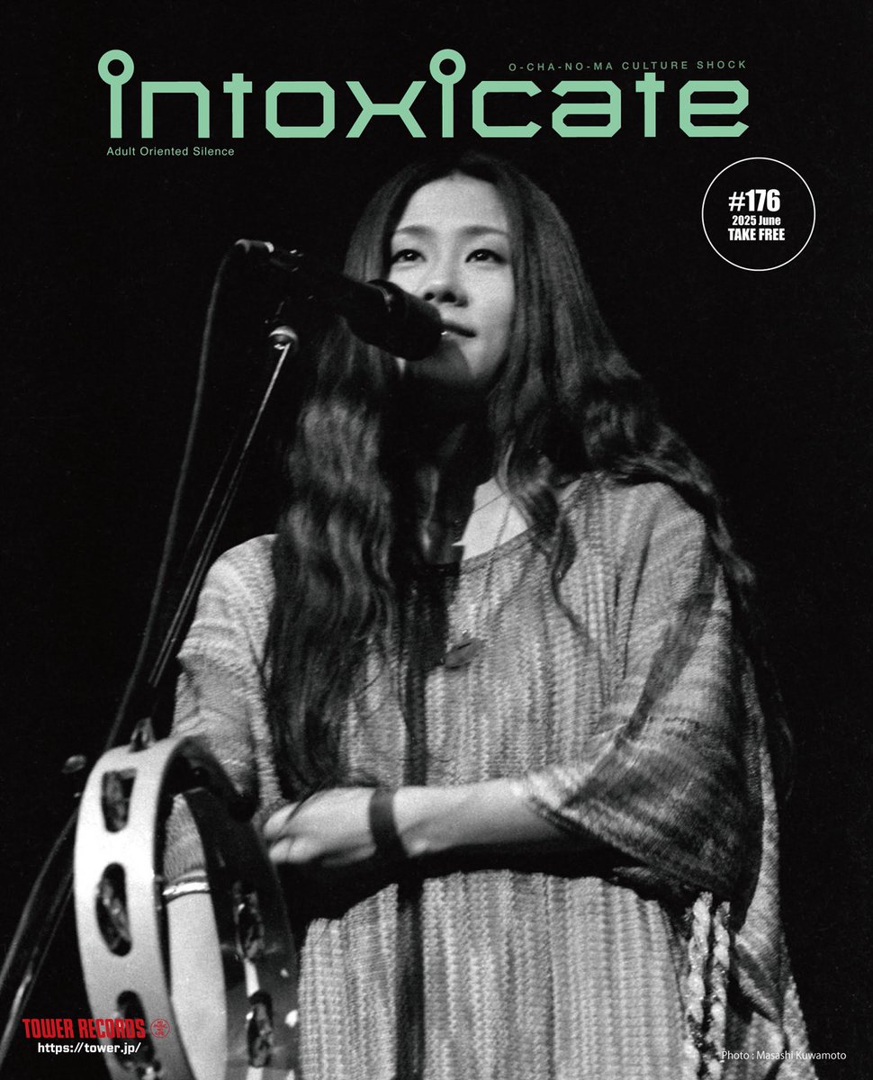 【vol.176 発行しました】
■大貫妙子
■石若駿
■映画『国宝』
■フェスティヴァル・ランタンポレル
■サントリーホールサマーフェスティバル2025
■久石譲
■対談：日向敏文×オノセイゲン
■フェスタ・サマーミューザ　サマーナイト・ジャズ
■T-SQUARE
■映画『Eno』他

#intoxicate #towerrecords