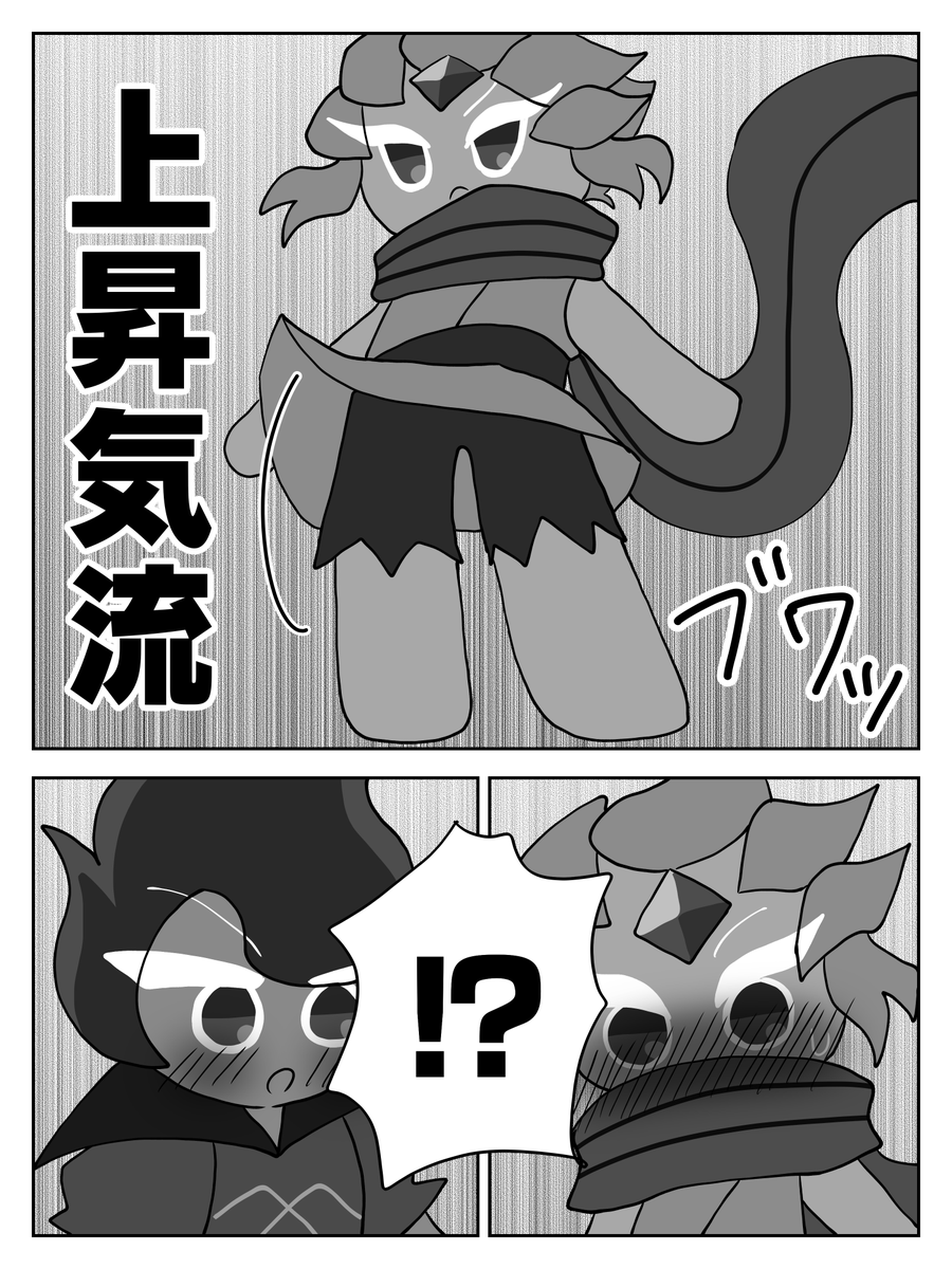 炎風🔥🍃漫画 3/3 上昇気流 | きびだんご さんのマンガ | ツイコミ(仮)