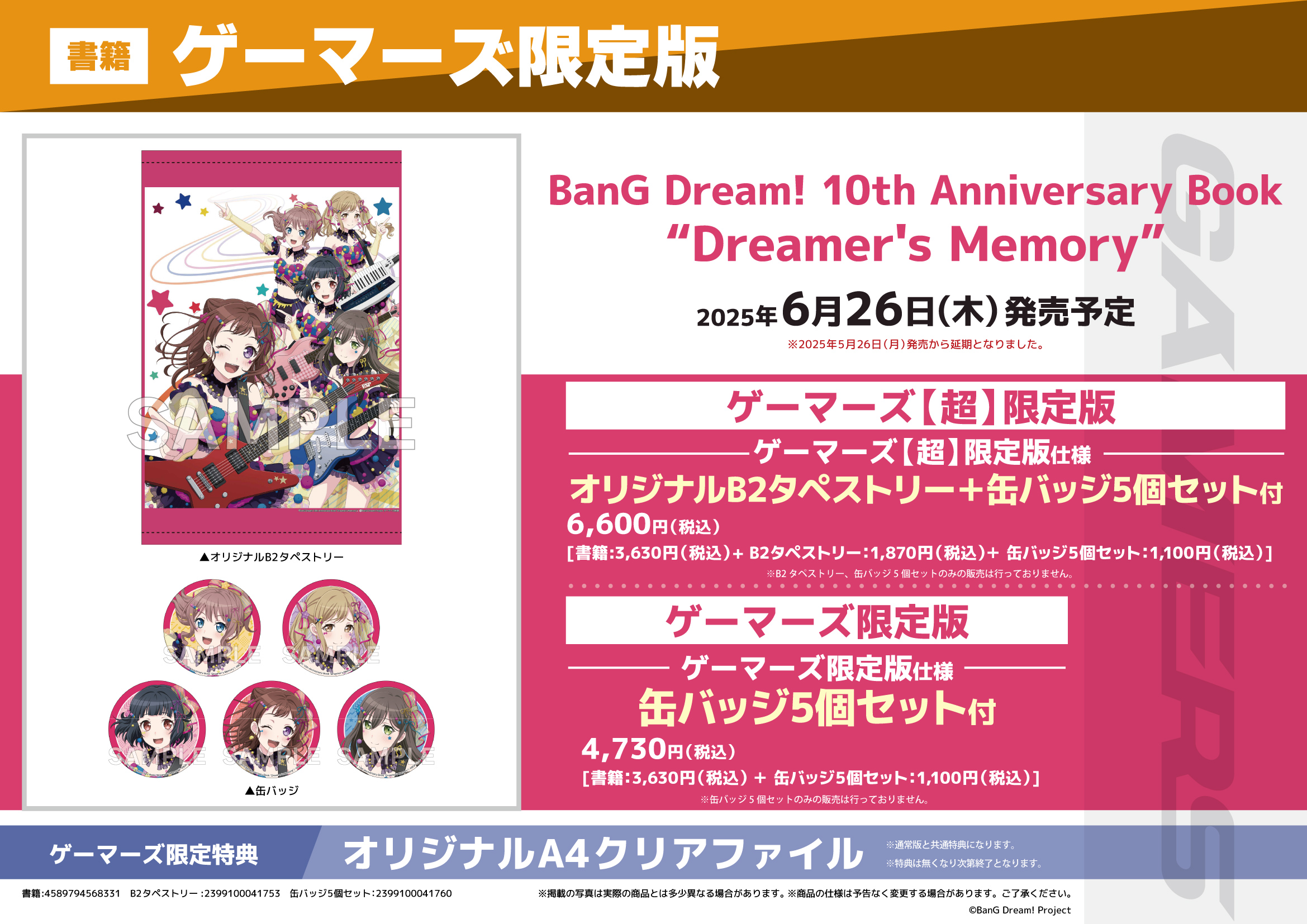 最大の割引 金沢ゲーマーズ(「ラブライブ！蓮ノ空女学院スクールアイドル ポスター