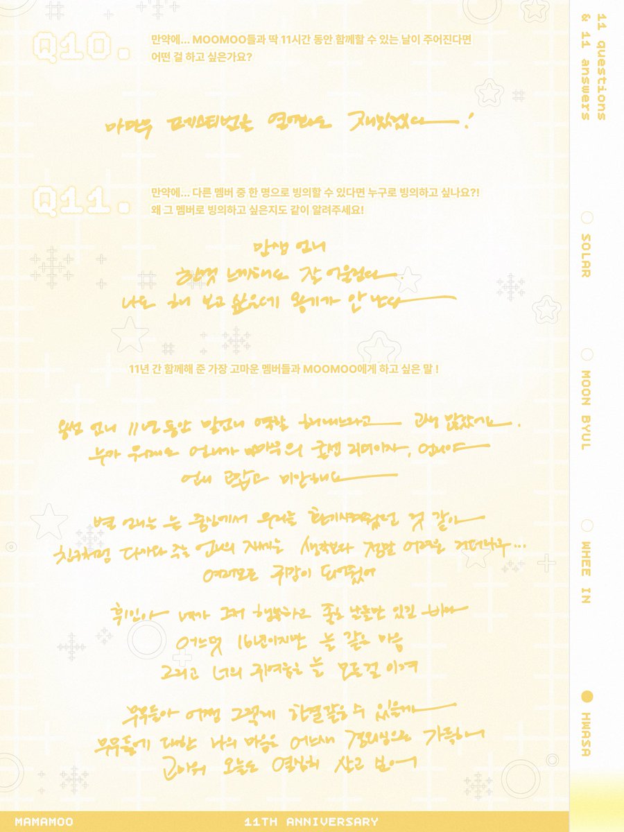 [#마마무]

🩵 11TH ANNIVERSARY 🩵

11년을 함께한 마마무의 진심
✨ 11문 11답 – #화사 편 ✨

#MAMAMOO #HwaSa
#무무 #MOOMOO
#11YearsWithMAMAMOO