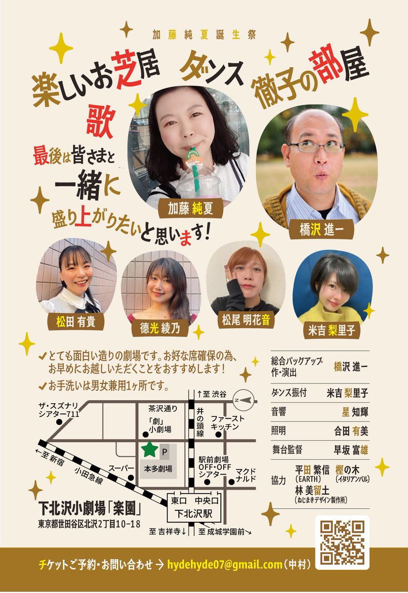 junca7official's tweet photo. 7/14 19:30～21:00
 #加藤純夏   #誕生祭
 #下北沢小劇場楽園

追加イベント決定！
 #じゃんけん大会 👊🏻✌🏻🖐🏻
 おまけ #母受付嬢 💎

月曜の為、途中入場OK🙆‍♀️

お仕事帰りにちらっと来て下さると
嬉しいです！

私の娘くらいの可愛い女の子ばかりが
出演いたしますの(´∇ﾉ｀*)ｵﾎﾎ♪

お楽しみに～ https://t.co/Y6JauGs7YW
