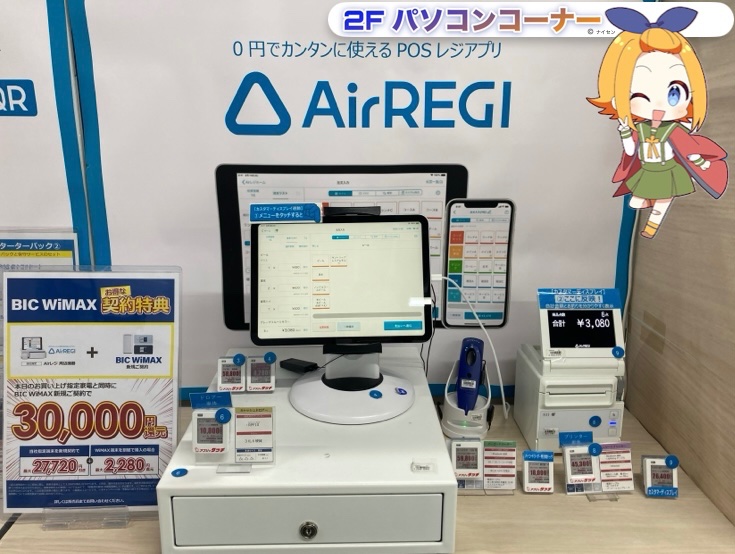 キッチンカー等移動される店舗の新規開店をお考えの方必見です♪ Air