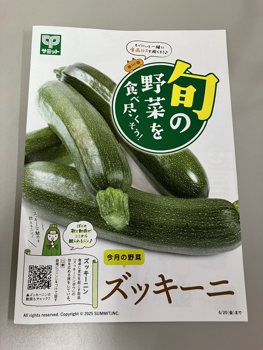 【パセリとズッキーニ専用ページ】 最近よく見かける、今が旬のズッキーニ⭐️色んな食べ方があるんですよ