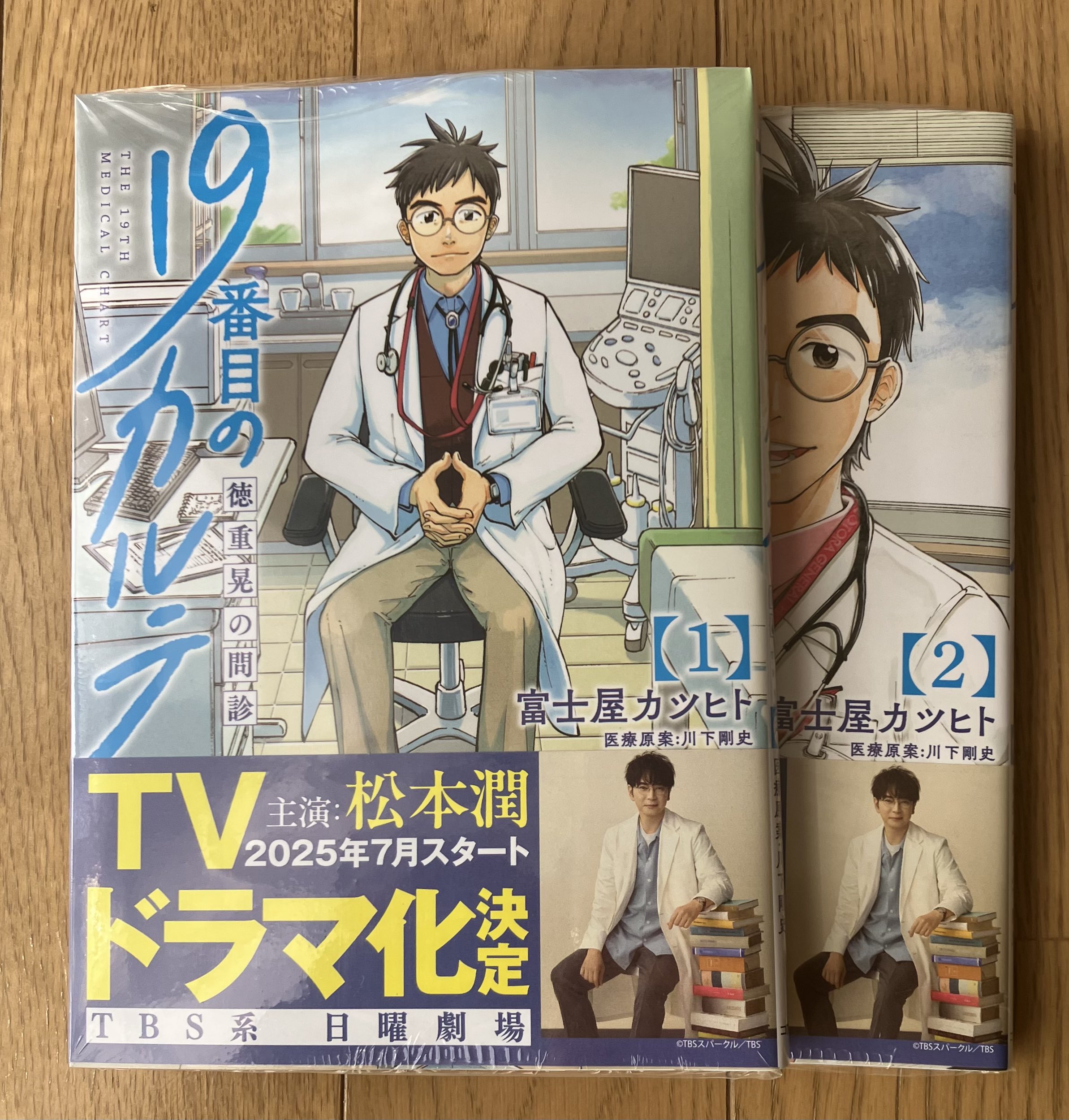 嵐 松本潤 ポスターセット｜Yahoo!フリマ（旧PayPayフリマ）