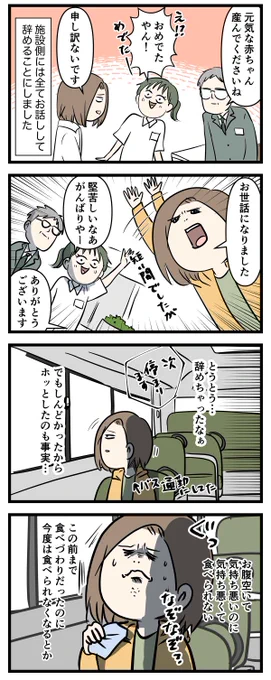 夫婦レベル1 親レベル0:交際0日婚からレベルアップする話 ㉙ エースとの出会い

今日のブログだよー
読んでね🙂 