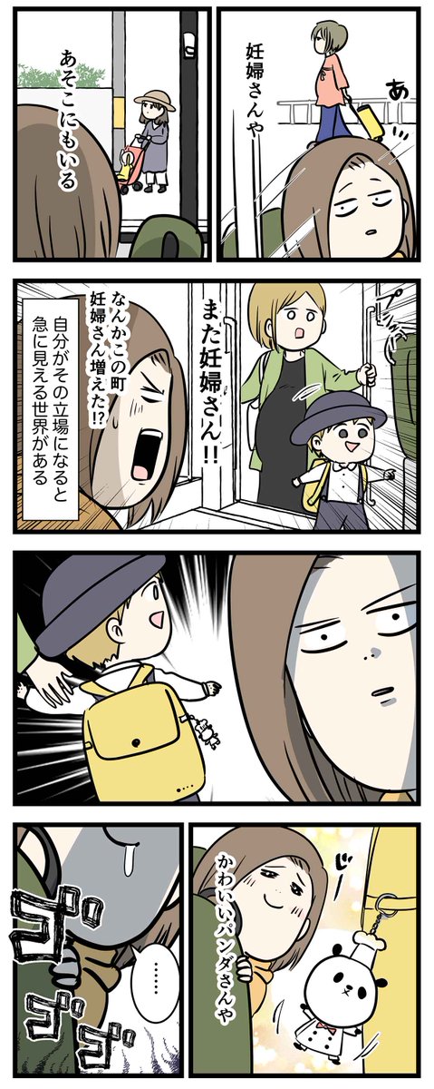 夫婦レベル1 親レベル0:交際0日婚からレベルアップする話 ㉙ エースとの出会い

今日のブログだよー
読んでね🙂 