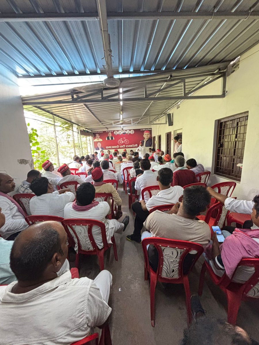 बैठक में
रायबरेली