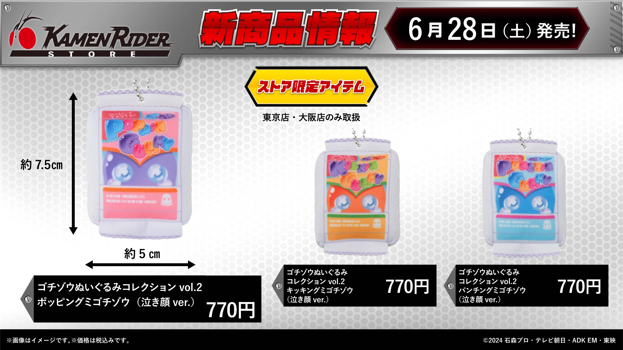 仮面ライダーストア on X: 