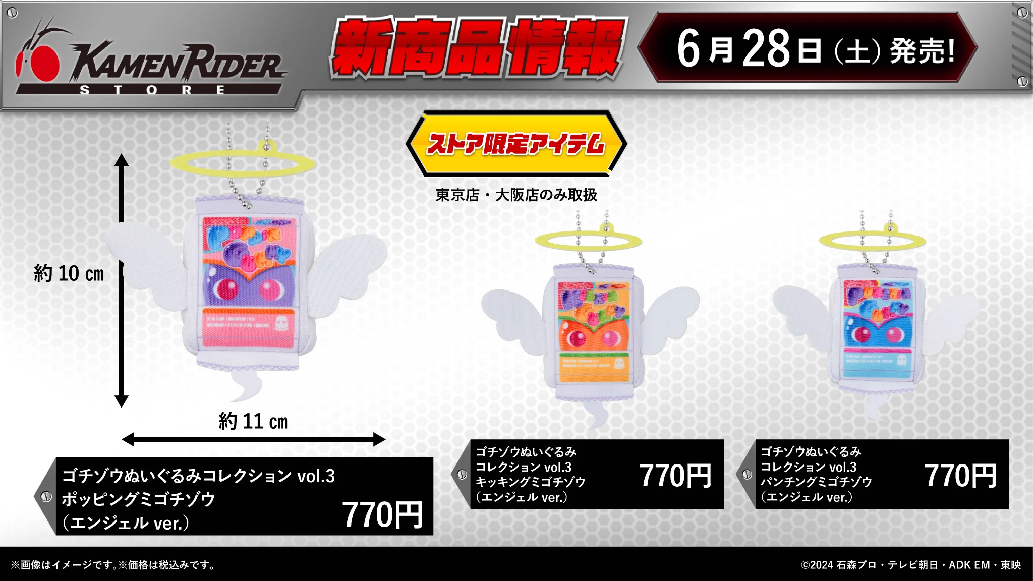 仮面ライダーストア on X: 
