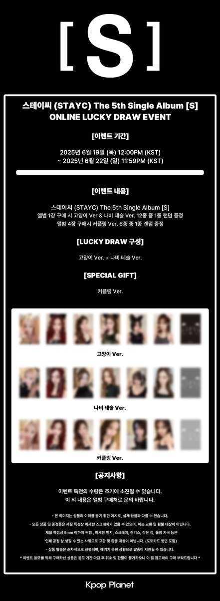 KPOP_PLANET_EV's tweet photo. [📢]#스테이씨 #STAYC
스테이씨 (STAYC) The 5th Single Album [S]
KPOP_PLANET ONLINE LUCKY DRAW OPEN🎉

🎁EVENT
앨범 1장 구매 시 고양이 Ver. & 나비 테슬 Ver. 포토카드 12종 중 1종 랜덤 증정
앨범 4장 구매시 커플링 Ver. 1종 랜덤 추가 증정

📆이벤트기간 : 06/19 12PM~06/22 11:59PM (KST)

📍케이팝플래닛 온라인 몰
🔗KR https://t.co/YoYjI4KW8L
🔗EN https://t.co/M3AwsKZ3Cs
🔗CN https://t.co/jJFr2ChmLv
🔗JP https://t.co/6QRjO0qq5R