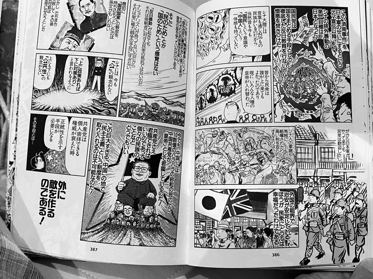 中国大陸では現地の物々交換で太って復員した兵士の話もあるほど。
「農民はシナ兵より日本兵が好き」
やなせ氏は銃撃戦は一度も体験せず「1000キロ行軍中の飢えが1番辛かった」と。村の兵舎で補給が途絶えて飢餓状態はムリでは。
民間人への掠奪殺戮は死刑。世界一厳しい軍規だった
#あんぱん反省会