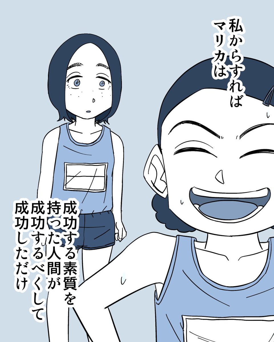ポジティブすぎる友達と会ってゲッソリした話 8/9 