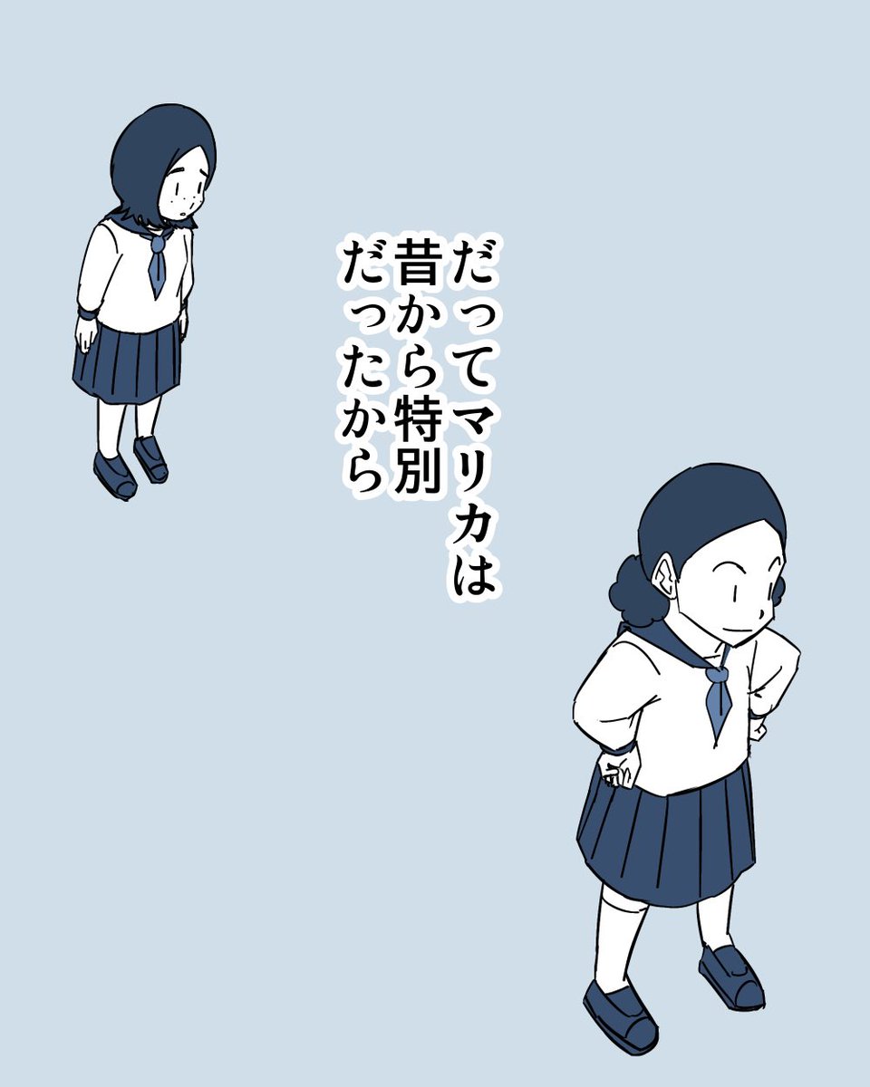 ポジティブすぎる友達と会ってゲッソリした話 7/9 