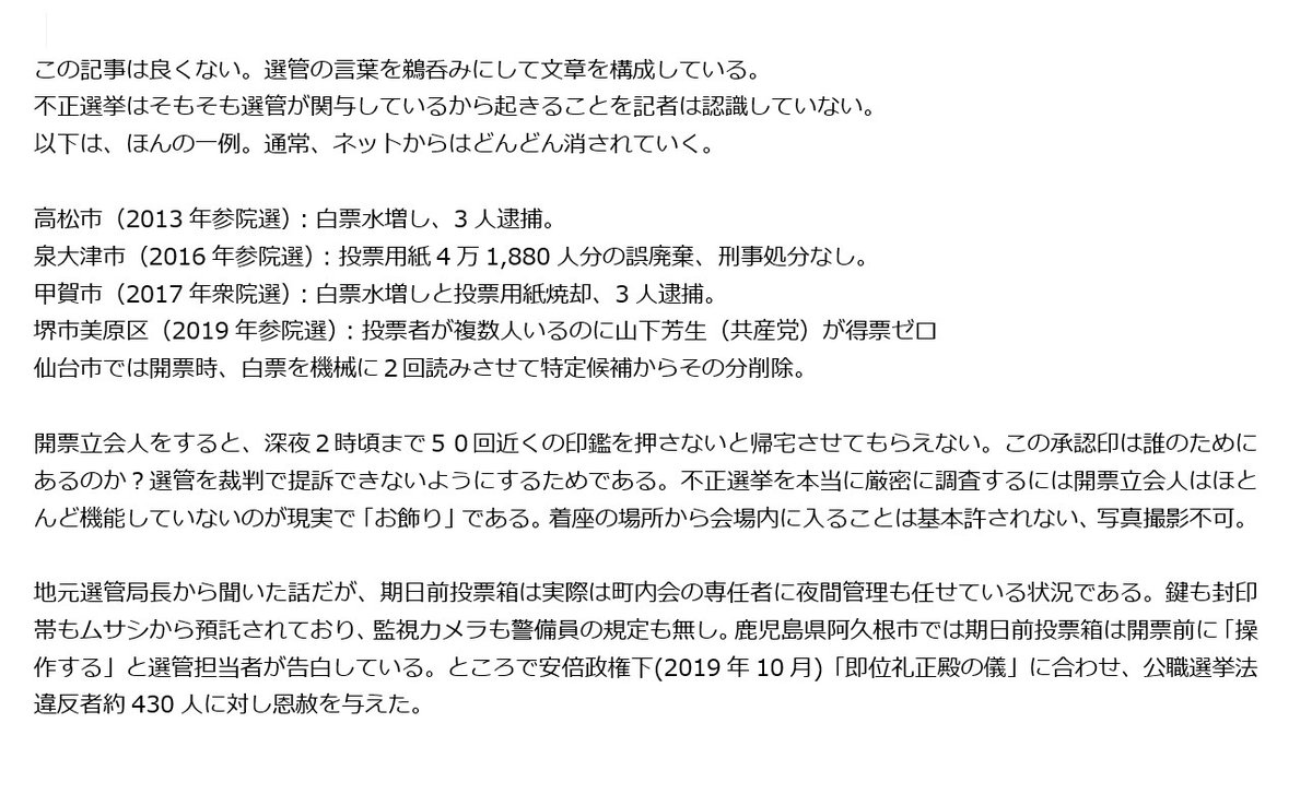 地に落ちたマスメディア tweet media