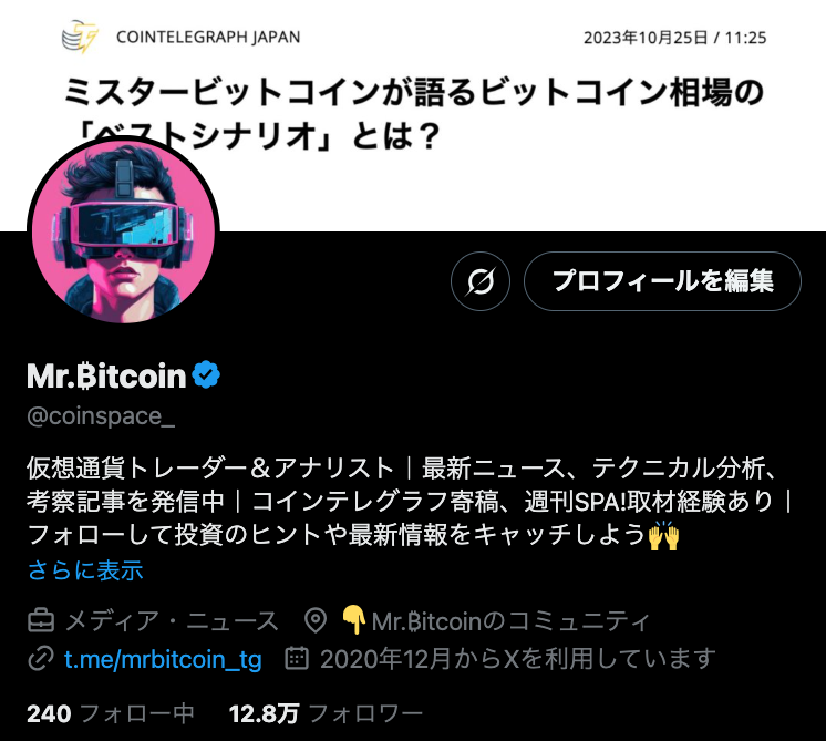coinspace_'s tweet image. Mr.₿itcoinをフォローするメリット🤔
・最新ニュースが手に入る
・投資のヒントが手に入る
・ニュースの裏側が分かる
・値動きの裏側が分かる
・暗号資産が好きになる
・BTCをガチホする握力がつく
フォローお待ちしております🙌