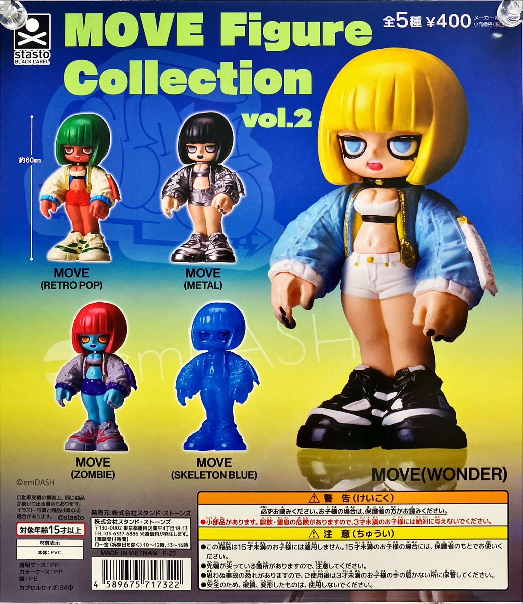 新商品入荷情報 スタンドストーンズ 「MOVE Figure Collection vol.2