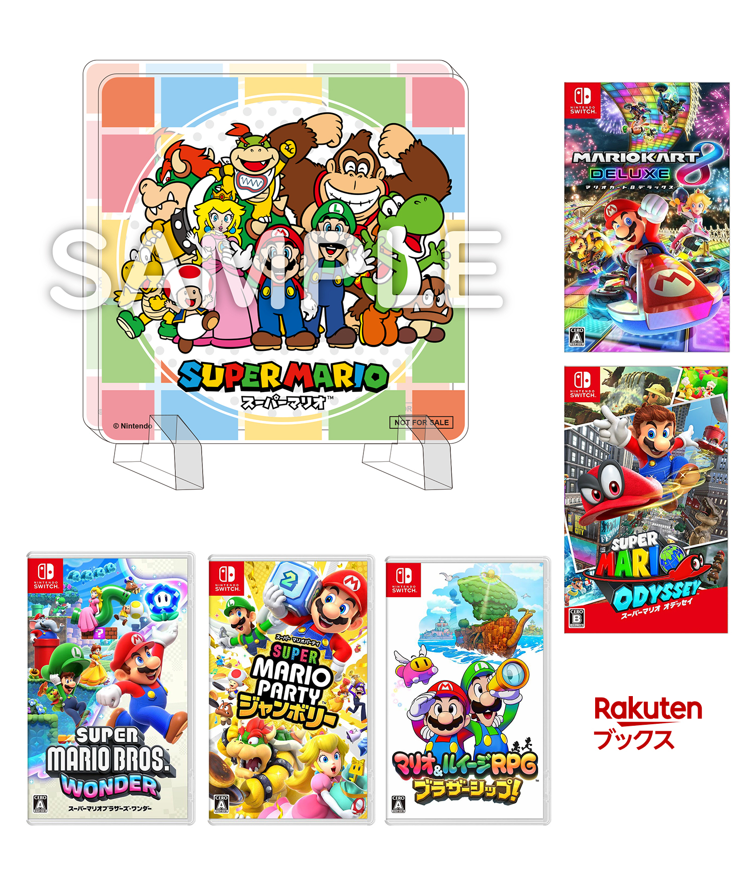 マリオカート8 デラックス・スーパーマリオオデッセイ ソフト