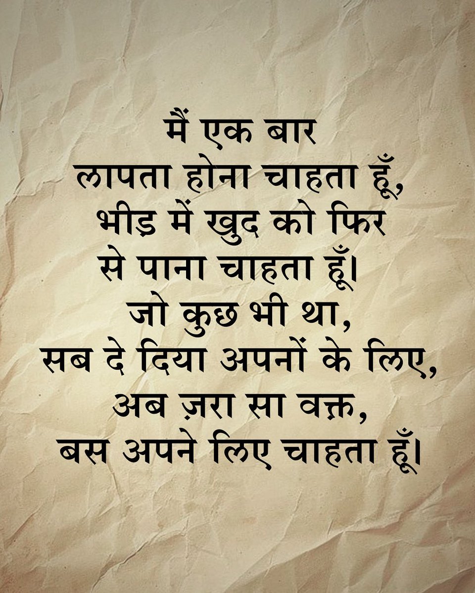 अपने लिए एक बार ❤️‍🩹💯
