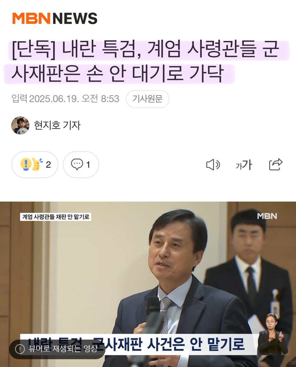 개인적인 의견이지만 조은석 특검(내란특검)은 솔직히 믿음이 잘 안간다..
특검 사무실을 고검에 차리는거나, 친윤검들을 특검에 불러들이는거나..

안할거면 특검 제안에 동의를 하지를 말든지..
