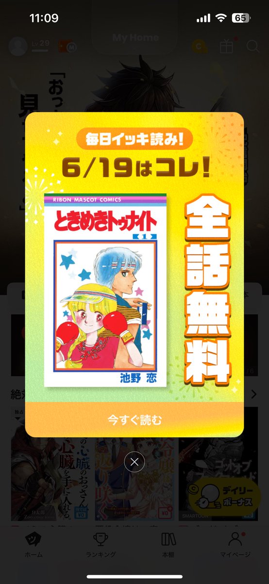 ninton50's tweet photo. ＃ピッコマ
#とき���きトゥナイト
 あーあ、出かけようと思ったけど、暑いしヤメヤメ https://t.co/ImqUohZ5VU