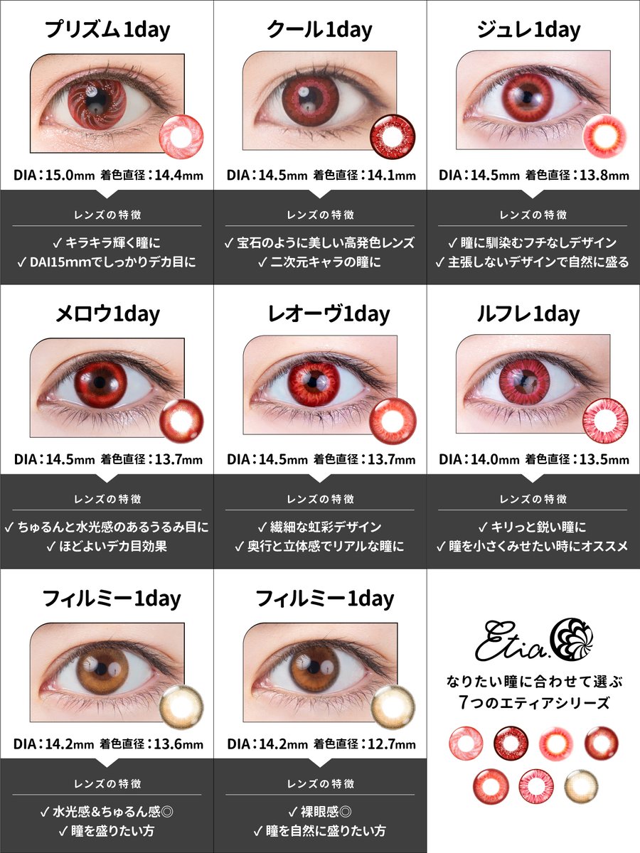 ━━━━━━━━━━━━━
💎エティア𝟏𝐝𝐚𝐲シリーズ💎
━━━━━━━━━━━━━

現在発売中の𝟳つの #エティア シリーズをまとめました✍🏻ˎˊ˗
classewig.com/j/85sw8

キャラのイメージやなりたい印象に合わせて選んでみてください🫶🏻🩷
