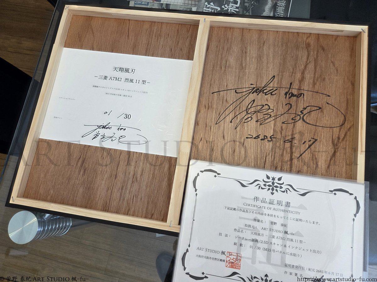 【仕上げ】#鉛筆画『天翔風刃−局地戦闘機 烈風11型−』の高精細複製画（15号サイズパネルに水貼り仕様）のご注文を頂いたので納品に向けて仕上げをしました。これから額装して、発送します。
大切にして貰えますように‼
I have received an order for a high-resolution reproduction of the pencil