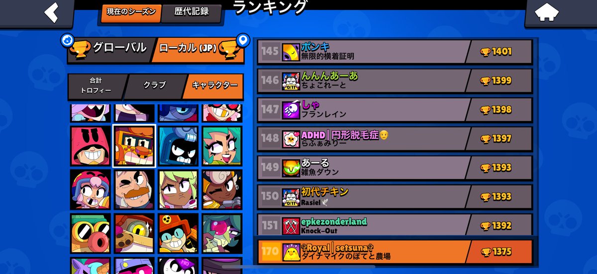 50増やすだけでだいぶ上がるな、1500からが鬼門ってところか