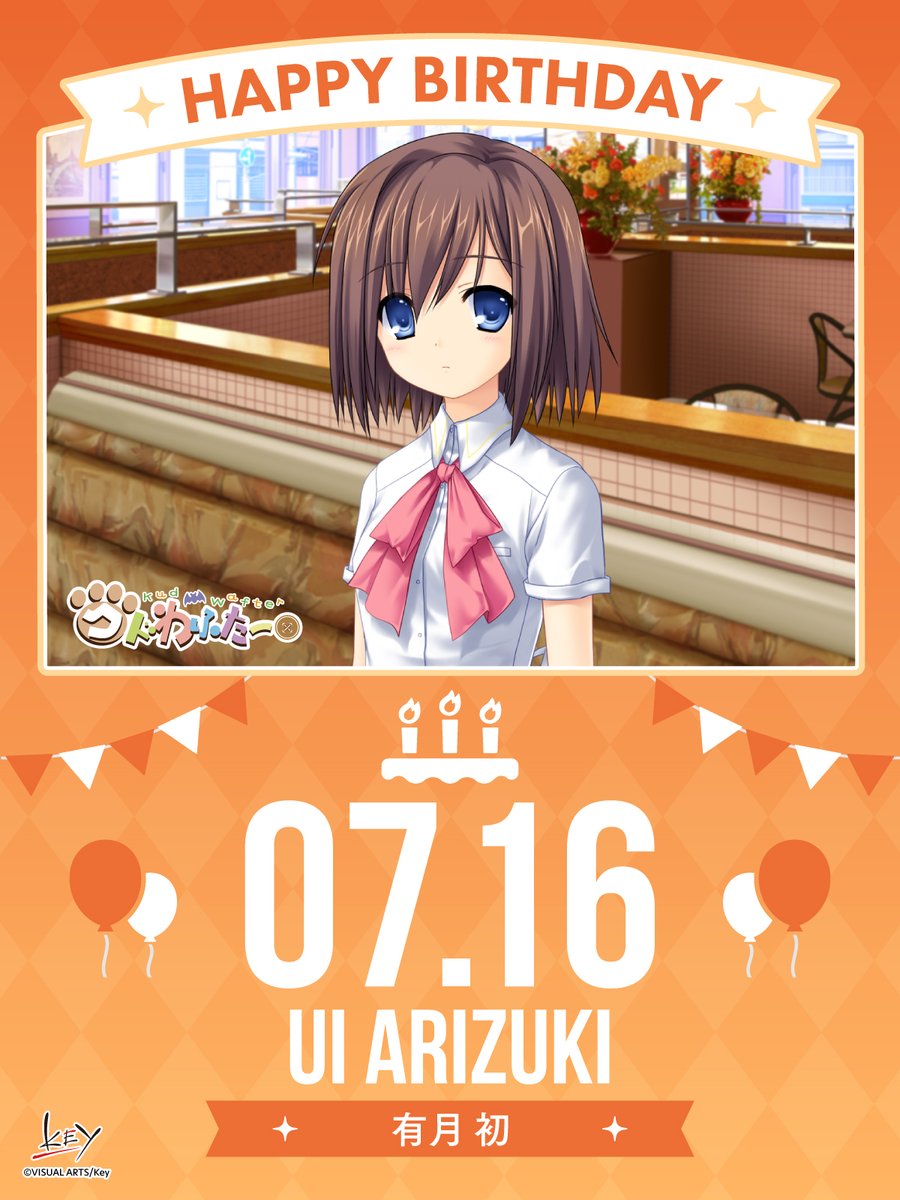 VisualArtsUSA's tweet image. July 16th is Arizuki Ui's birthday!
#KudWafter
#LittleBusters
#Key